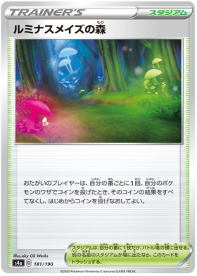 <transcy>Pokemon Card Shiny Star V 181/190 Glimwood Tangle C</transcy>