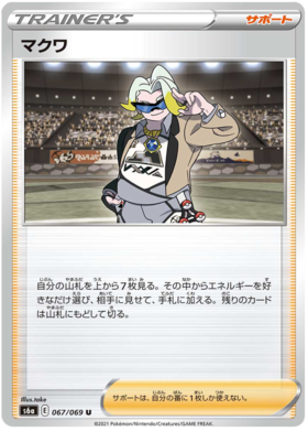 Pokemon Card Eevee Heroes Japanese 67/69 067/069 Gordie U