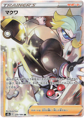 Pokemon Card VMAX Climax Japanisch 270/184 Gordie SR