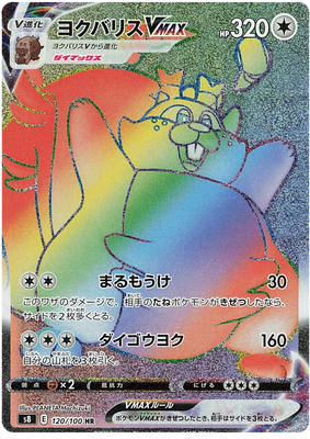 Pokemon Card Fusion Arts 120/100 120/100 Greedent VMAX HR
