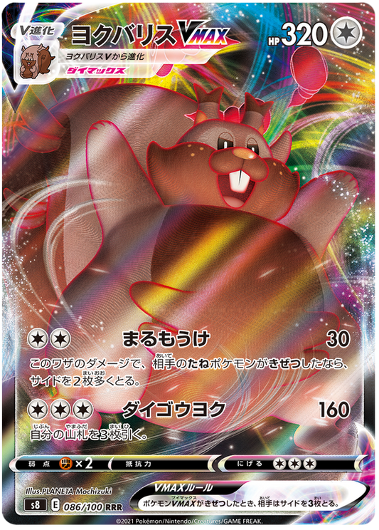 Pokemon Card Fusion Arts 86/100 086/100 Greedent VMAX RRR