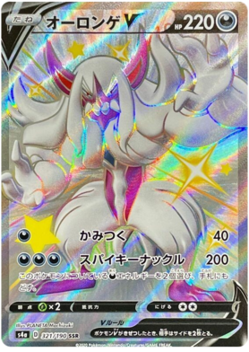 <transcy>Pokemon Card Shiny Star V 321/190 Grimmsnarl V SSR</transcy>