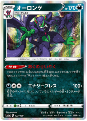 <transcy>Pokemon Card Shiny Star V 123/190 Grimmsnarl R</transcy>