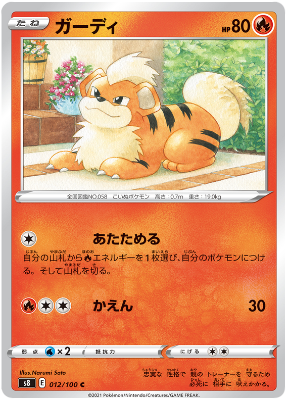 Pokemon Card Fusion Arts 12/100 012/100 Growlithe C