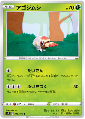 Pokemon Card Fusion Arts 10/100 010/100 Grubbin C
