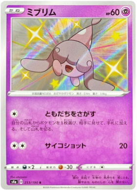 (S) Pokemon Card Shiny Star V 253/190 Hatenna S