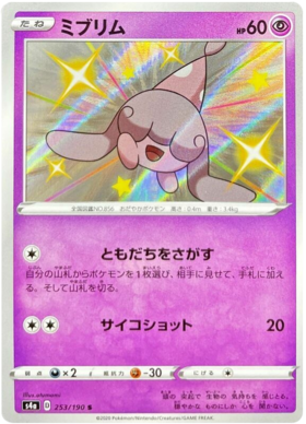 Pokemon Card Shiny Star V 253/190 Hatenna S