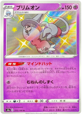 Pokemon Card Shiny Star V 255/190 Hatterene S