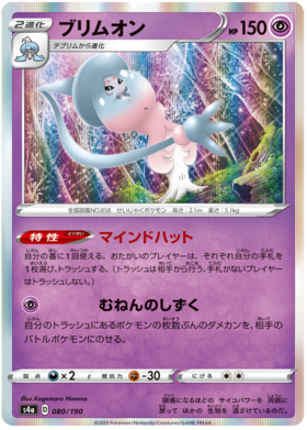 <transcy>Pokemon Card Shiny Star V 080/190 80/190 Hatterene R</transcy>