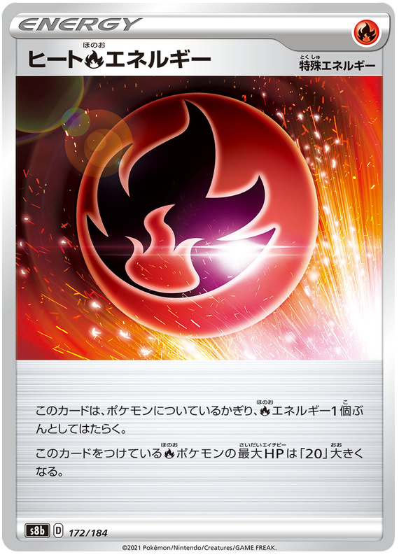 Pokemon Card VMAX Climax Japanese 172/184 Heat Energy