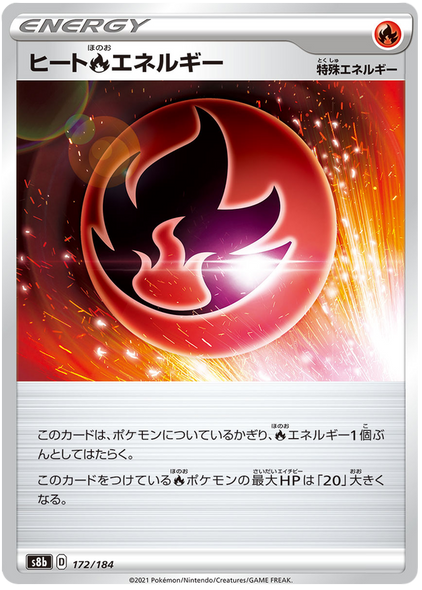 Pokemon Card VMAX Climax Japanese 172/184 Wärmeenergie