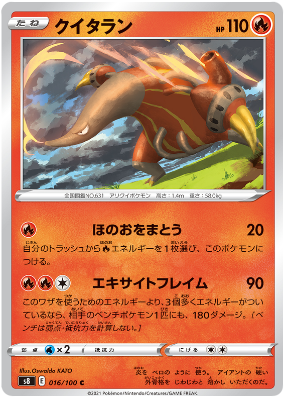 Pokemon Card Fusion Arts 16/100 016/100 Heatmor C