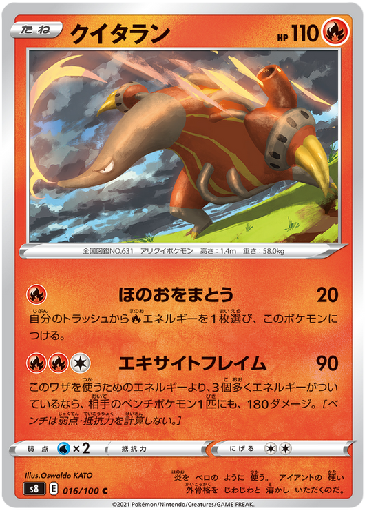 Pokemon Card Fusion Arts 16/100 016/100 Heatmor C