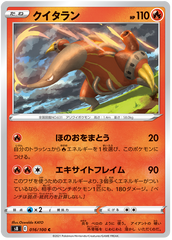 Pokemon Card Fusion Arts 16/100 016/100 Heatmor C
