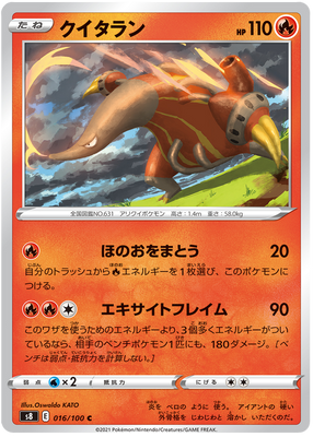 Pokemon Card Fusion Arts 16/100 016/100 Heatmor C