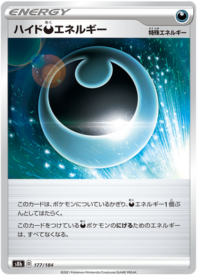 Pokemon Card VMAX Climax Japanese 177/184 Hiding Energy