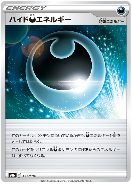 Pokemon Card VMAX Climax Japanese 177/184 Hiding Energy