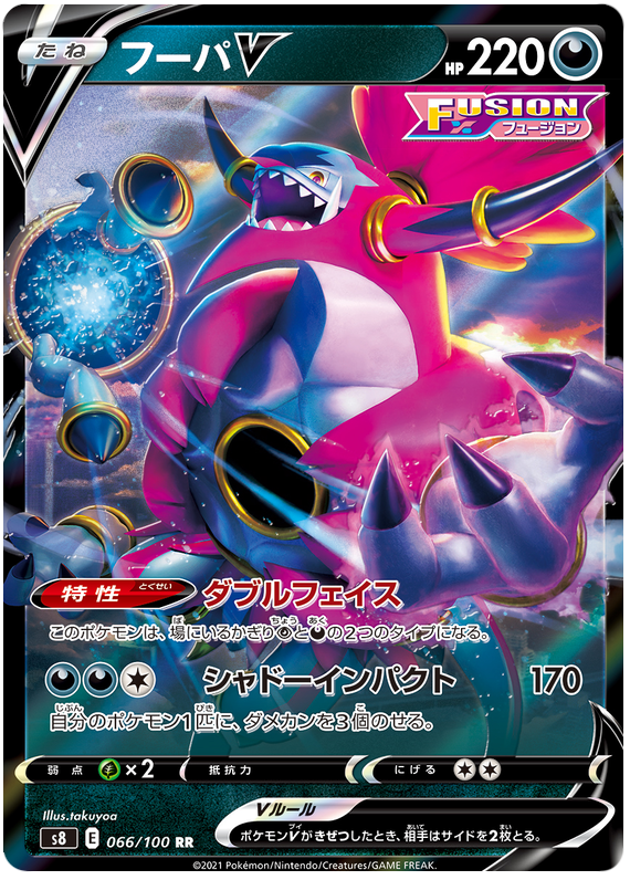 Pokemon Card Fusion Arts 66/100 066/100 Hoopa V RR