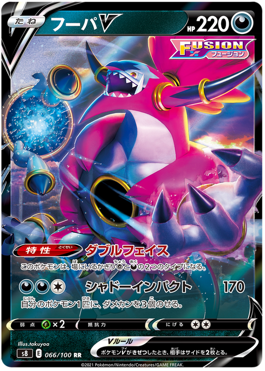 Pokemon Card Fusion Arts 66/100 066/100 Hoopa V RR