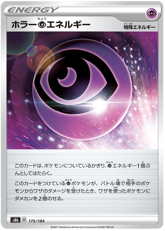 Pokemon Card VMAX Climax Japanese 175/184 Horror Energy