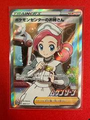 Pokemon Card Japanese Pokemon Center Lady 069/S-P Full Art Promo Sword and Shield MINT
