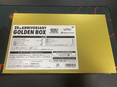 Japanese Pokemon TCG Ultra Limited Edition Gold 25th Anniverary Collector's Box