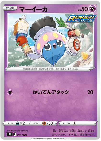 Pokemon Karte VMAX Climax Japanisch 071/184 71/184 Inkay