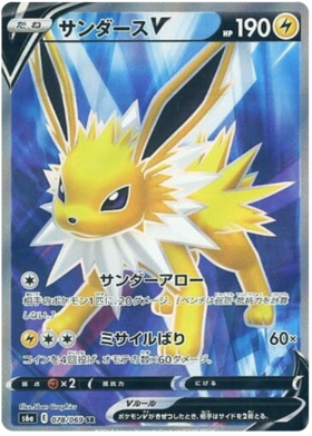 (S) Pokemon Card Eevee Heroes Japanese 78/69 078/069 Jolteon V SR