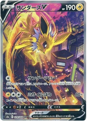 (S) Pokemon Card Eevee Heroes Japanese 79/69 079/069 Jolteon V SR