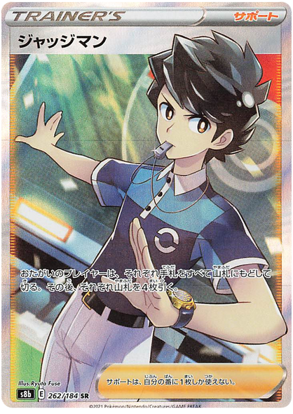 Pokemon Card VMAX Climax Japanese 262/184 Judge SR