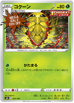 Pokémonkort VMAX Climax japansk 002/184 2/184 Kakuna