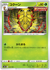 Pokemon Card VMAX Climax Japanisch 002/184 2/184 Kakuna