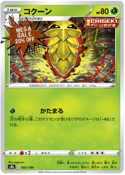 Pokemon Card VMAX Climax Japanisch 002/184 2/184 Kakuna