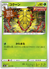 Pokemon Card VMAX Climax Japanisch 002/184 2/184 Kakuna