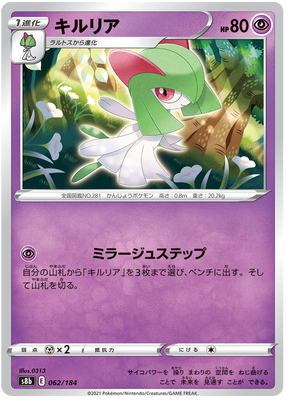 Pokemon Karte VMAX Climax Japanisch 062/184 62/184 Kirlia