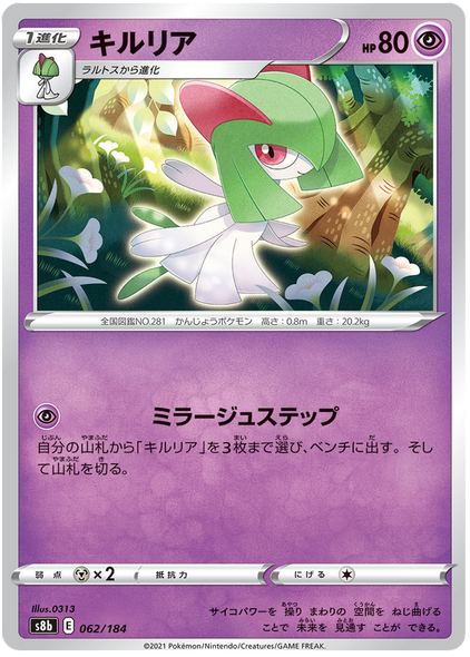 Pokemon Karte VMAX Climax Japanisch 062/184 62/184 Kirlia