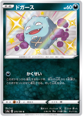 Pokemon Card Shiny Star V 275/190 Koffing S