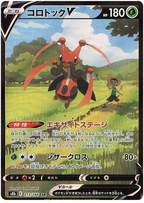 Pokemon Card VMAX Climax Japanisch 213/184 Kricketune V CSR