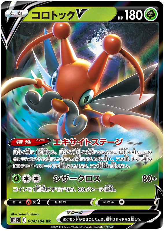 Pokemon Card VMAX Climax Japanese 004/184 4/184 Kricketune V RR