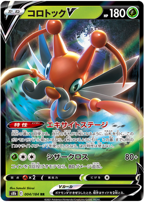 Pokemon Card VMAX Climax Japanese 004/184 4/184 Kricketune V RR