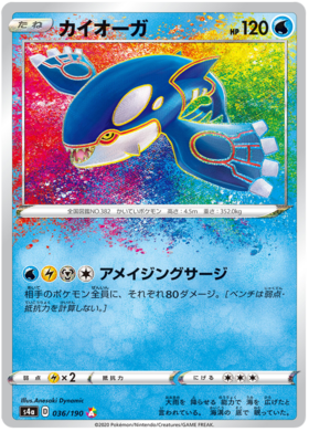 <transcy>Pokemon Karte Shiny Star V 036/190 36/190 Kyogre A.</transcy>