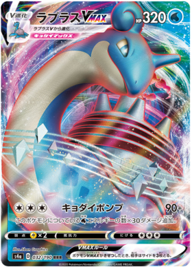 Pokemon Card Shiny Star V 032/190 32/190 Lapras VMAX RRR