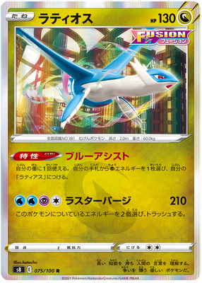 Pokemon Card Fusion Arts 75/100 075/100 Latios R