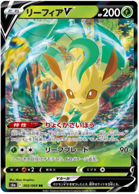 Pokemon Card Eevee Heroes Japanese 2/69 002/069 Leafeon V RR