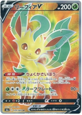 (S) Pokemon Card Eevee Heroes Japanese 70/69 070/069 Leafeon V SR