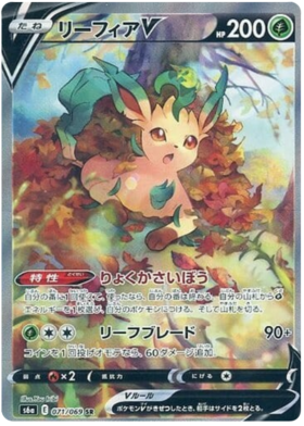 (S) Pokemon Card Eevee Heroes Japanese 71/69 071/069 Leafeon V SR