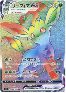 (S) Pokemon Card Eevee Heroes Japanese 88/69 088/069 Leafeon VMAX HR