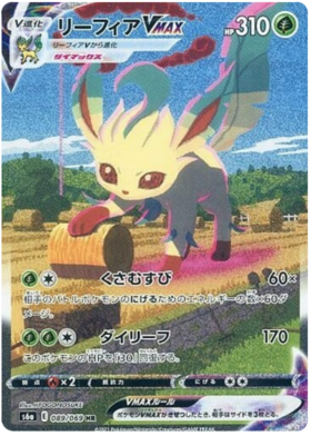 (S) Pokemon Card Eevee Heroes Japanese 89/69 089/069 Leafeon VMAX HR