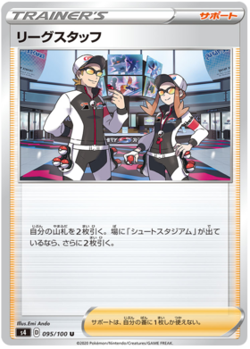 <transcy>Pokemon Card Amazing Volt Tackle 095/100 95/100 League Staff Supporter U</transcy>