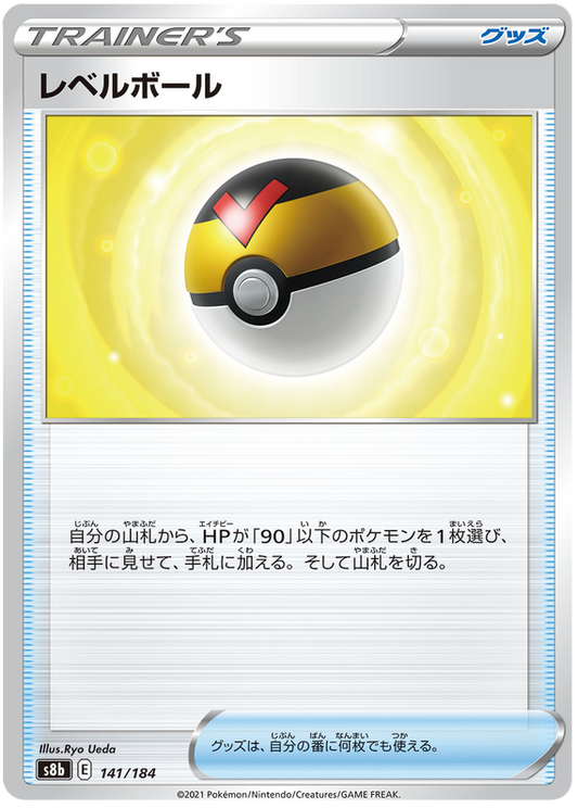 Pokemon Card VMAX Climax Japanese 141/184 Level Ball